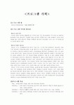 청소년 또래상담교실 프로그램“ 손을 내밀어 봐