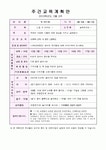 5월3주 주안