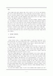 여성과 정치