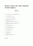 학습자가 거주하고 있는 지역의 사회복지관에 대하여 알아본다 - 영통종합사회복지관 (경기도 수원시)