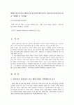 현대시론3공통)아래시집목록중에서한권선택-갈라진다갈라진다-읽고 과제물을 작성0k