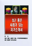 최근 좋은사례가 되는(주)한국타이어월드와이드 영업부 자기소개서