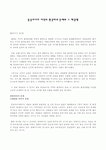 동남아시아 지역의 환경파괴 문제와 그 해결책