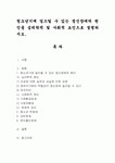 청소년기에 일으킬 수 있는 정신장애의 원인을 심리학적 및 사회적 요인으로 설명