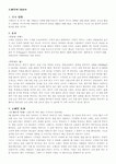스페인에 대하여