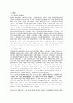 금강기획 마케팅 전략 연구