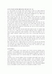 골프의 역사 및 용어
