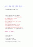 21세기 본초강목 약재편 21가지 약재