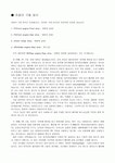 차량의 구동 방식