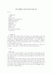 [역사] 황룡사가 간직한 역사적 의의와 가치