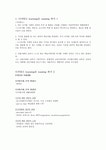 스마트한 학습으로의 여행
