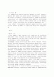 [역사] 황룡사에 대해