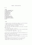 여성복지 - 여성근로자의 복지