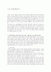 이용도 목사 연구 (협성대)