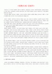 인촌 김성수 (仁村 金性洙)
