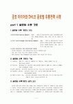 금호 타이어와 DHL의 글로벌 유통전략 사례