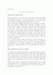 독후감-나도 가끔은 내가 누군지 궁금하다