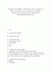 현황 고용보험기금의 조직 고용보험기금의 인력관리 고용보험기금의 여성고용촉진지원 고용보험기금의 한국산업인력공단위탁훈련 분석