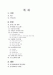 [인적자원관리] 삼정피앤에이(Samjung P&A)에 관한 조사 (인재 구축 전략 인적자원 프로그램 프로그램의 성과)