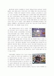 [케어복지론] 노인요양시설탐방 - 원광효도마을