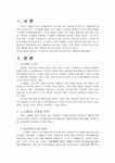 기업 마케팅전략 - 스시990 (스시990 소개 마케팅 전략 마케팅의 효과 마케팅 전략)