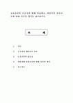 보육교사의 중요성에 대해 언급하고 바람직한 보육교사에 대해 자신의 생각을 제시하시오