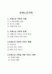 치매노인가족 (노인성치매 치매노인 치매가족 치매가족복지)