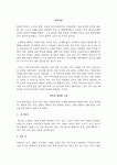 전통의상 - 한복의 정의 한복의 계절별 소재 한복섬유의 종류와 특징에 관해서