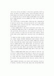 [독후감] 하브 에커(T Harv Eker)의 을 읽고2