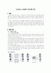 ISDN과 광대역 정보통신망에 관한 레포트
