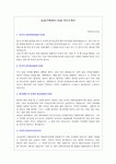 4(주)농심-기획관리직-기획관리-신입