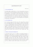 9(주)농심-기획관리직-교육개발-경력