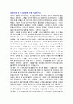 동우화인켐(기술관리)
