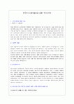 한국미니스톱(상품경영관리)-신입
