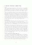한국의 다(多)종교 상황과 특징