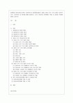 하이스코프 프로그램의 이론적 기초 교육목표 및 원리 교육과정에 대해 설명하고 한국 유아교육 현장에의 적용 시... 