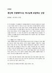 [성경말씀][설교말씀본문-시편 66편 13-20절]환난때 구원해주시는 하나님께 보답하는 신앙 (새벽예배)