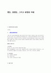 평등 불평등 그리고 한정된 자원[상록뇌성마비복지관 소개]