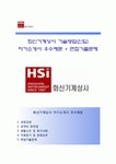 [화신기계상사 자기소개서] 화신기계상사 (기술영업 신입) 자소서 추천우수예문 〔화신기계상사합격자기소개서... 