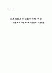 우즈베키스탄 결혼이민자 여성  - 영등포구 다문화가족지원센터 기관방문