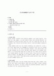 김금원(金錦園)의 삶과 작품