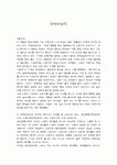 모던타임즈