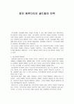 호모 에루디티오 골드칼라 인력