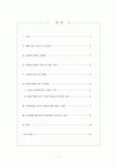 경제학 - 현실상황에 맞지 않는 경제 이론