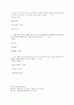 sdu -영화로 보는 문학이야기 퀴즈