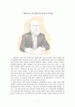 철학교육 책『페다고지』를 통해 돌아보게 된 문제들