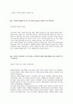 [2016년 상반기 대명레저산업] 공채 서류전형 합격 자기소개서