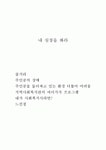 내 심장을 쏴라(장애인주인공영화 영화속장애인 장애와환경 지역사회복지관 주인공을위한프로그램 사회복지사의역할)