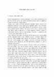 문학과 예술의 사회사 vol3 [요약]