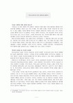 역사드라마의 역사 왜곡에 관하여